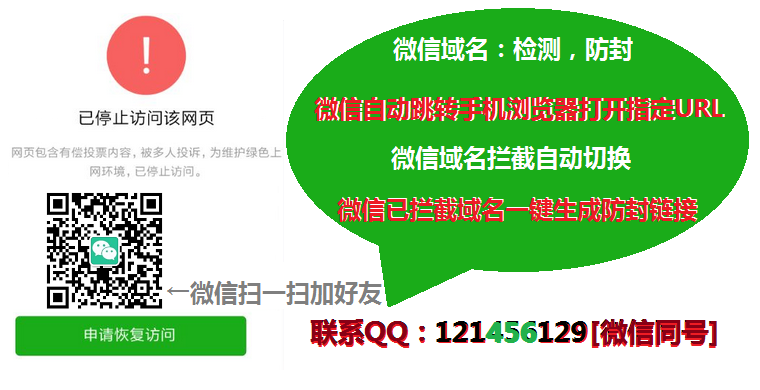 A8微信跳转，微信自动跳转外部浏览器打开指定URL，微信内打开外部默认浏览器，