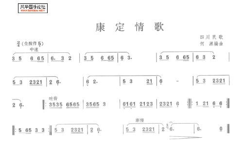 侗乡之夜,康定情歌,彩云追月,蝴蝶泉边,西双版纳天上人间的简谱?