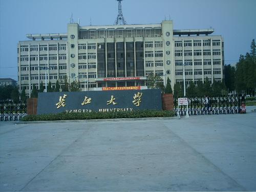 长江大学文理学院西校区怎么样