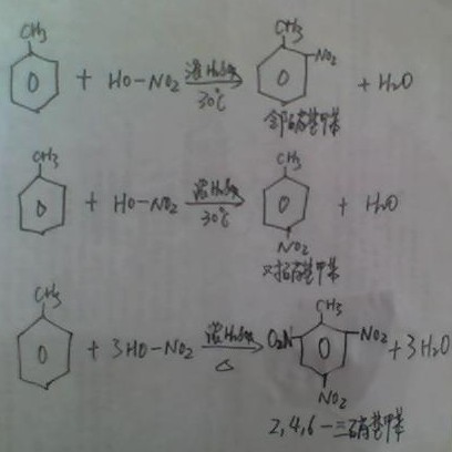 甲苯和浓硝酸的反应方程式