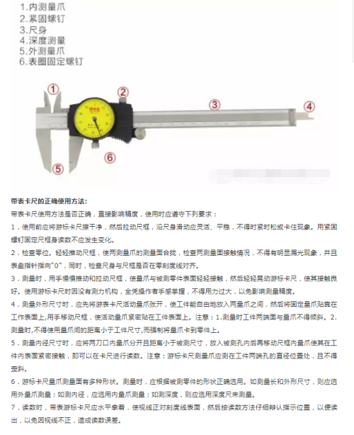 带表卡尺使用如何读数?