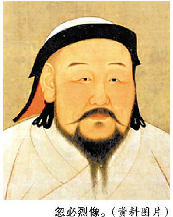忽必烈(元世祖)  1215年—1294年,成吉思汗之孙,蒙哥汗(宪宗)弟,蒙古