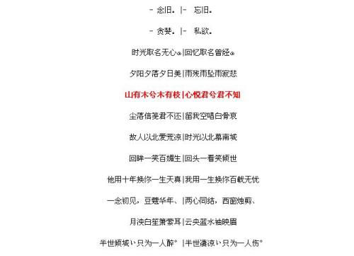 求唯美古風情侶網名,帶羽和萌的.稍長一點的