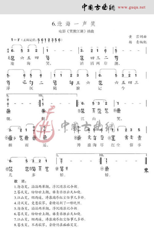 古琴譜《滄海一聲笑》最後幾句怎麼彈啊?怎麼撮啊