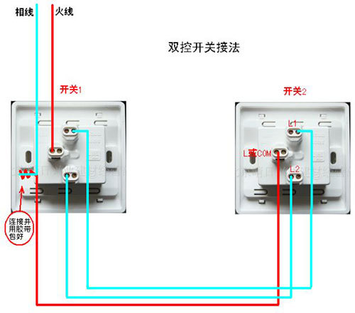 请教一下双开双控开关的接线方式,最好带图