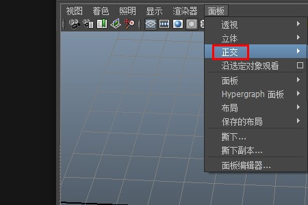 maya怎么开正交视图