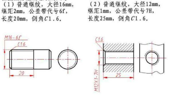 已知普通粗牙外螺紋是m10的那內螺紋在圖紙上應標註多少怎麼標註