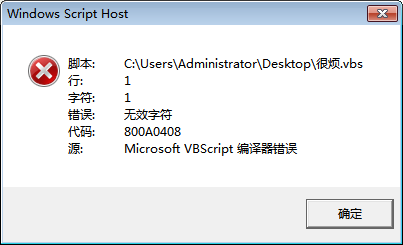 Windows script host ошибка 800a0408