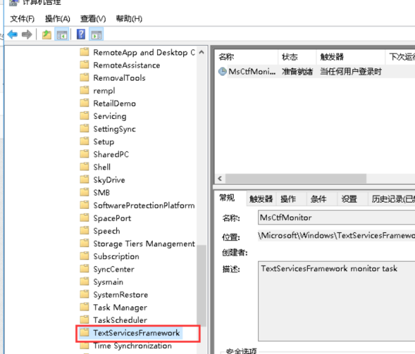 Textservicesframework monitor task windows 7 что это