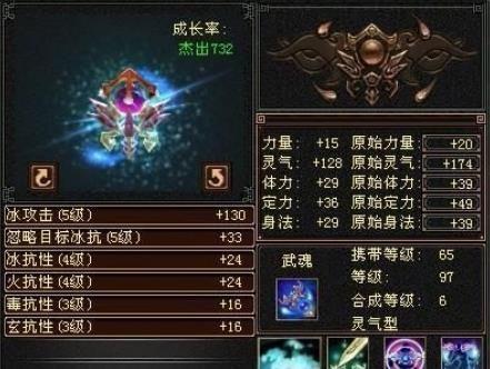  武魂装备强化16技巧,天龙八部5544石头多少钱能搞定？