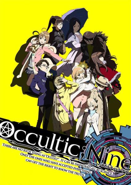 Occultic Nine 志仓千代丸创作的小说 搜狗百科