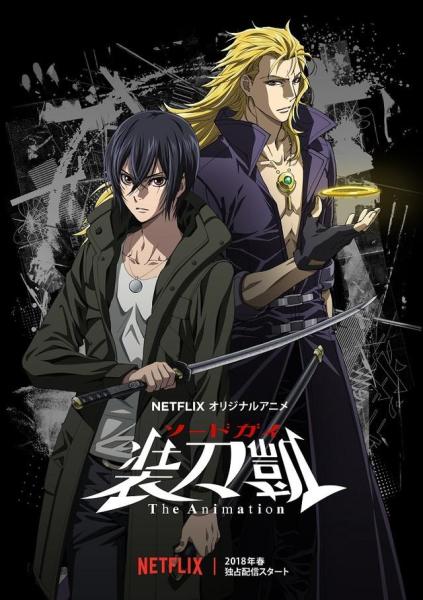 Sword Gai 装刀凯 第一季 搜狗百科