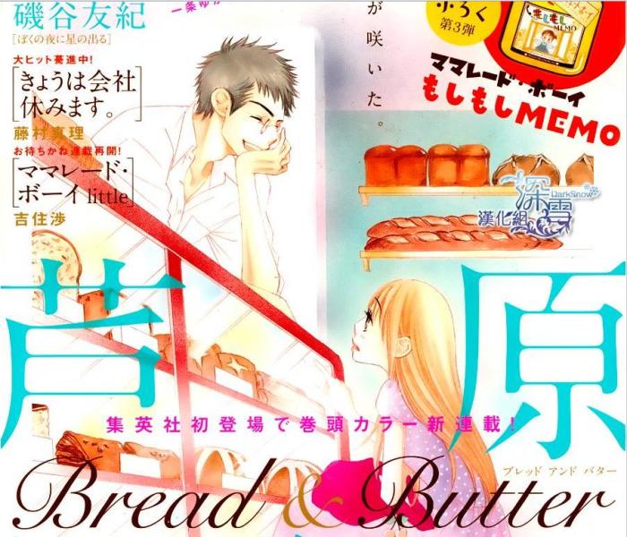 Bread Butter 搜狗百科