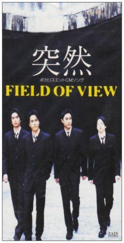 突然 Field Of View单曲及同名歌曲 搜狗百科