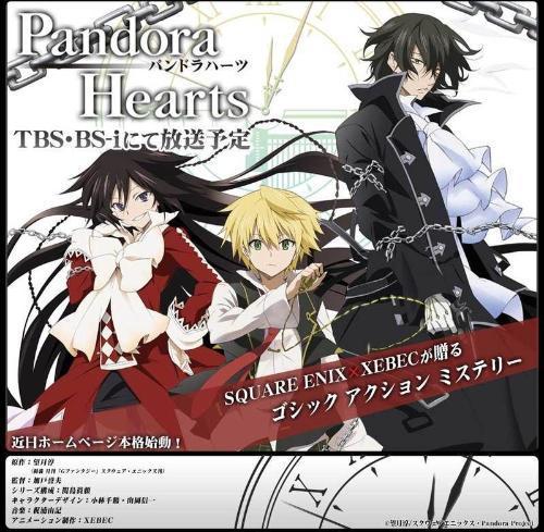 Pandora Hearts 搜狗百科