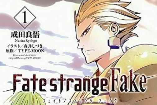 Fate Strange Fake 搜狗百科