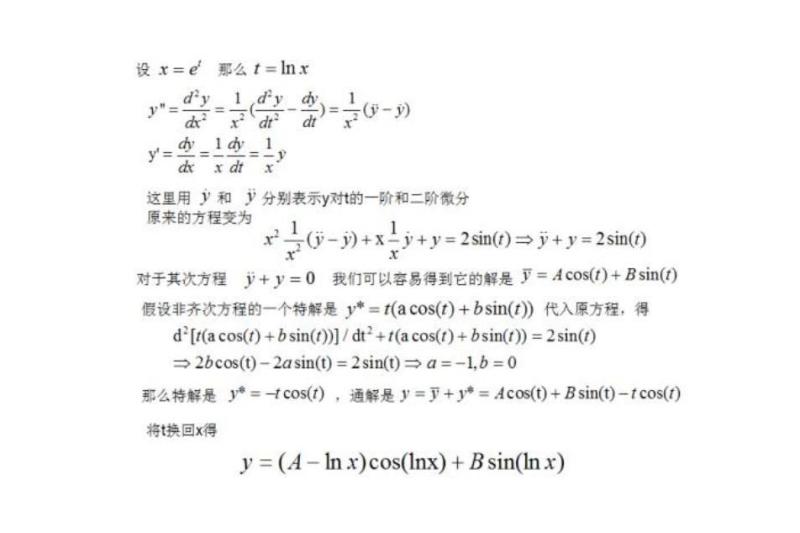微分 方程式
